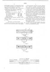 Способ изготовления абразивных инструментов (патент 233844)