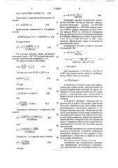 Устройство для измельчения материалов (патент 1736605)