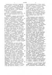 Водовыпуск насосной станции (патент 1404582)