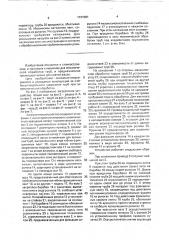 Загрузочное устройство (патент 1731581)
