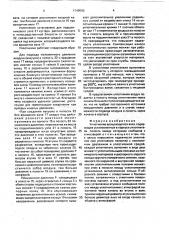 Уплотнение вращающегося вала (патент 1749590)