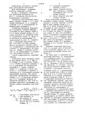 Способ определения когезии вязкосыпучих материалов (патент 1176218)