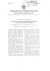 Устройство для получения высококалорийного газа из мелкозернистых топлив (патент 95443)
