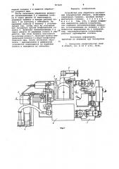Устройство для обработки внутрен-них поверхностей обечаек (патент 837607)