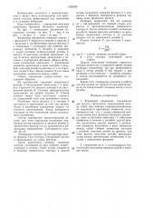 Фланцевое соединение (патент 1320543)