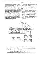 Установка для контроля крупности в потоке кускового ферромагнитного материала (патент 684427)
