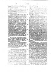 Вихретоковый дефектоскоп для контроля качества покрытий (патент 1733997)