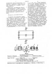 Устройство для испытания поршневого кольца на упругость (патент 1262327)