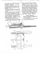 Устройство для погрузки угля на конвейер (патент 726353)