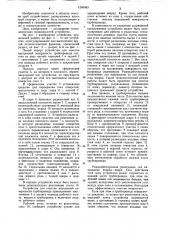 Устройство для очистки внутренней поверхности трубопровода (патент 1240483)