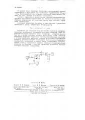 Патент ссср  156045 (патент 156045)
