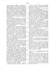 Способ получения 2,4-диамино-6-алкилтио- симмтриазинов (патент 399136)