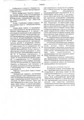 Колонковый снаряд (патент 1808984)
