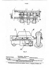 Устройство для зачистки листов (патент 1710306)