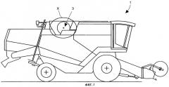 Уборочная сельхозмашина (патент 2462857)