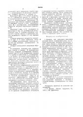 Аппарат для репозиции переломов плечевой кости (патент 940766)