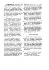 Напорный ящик бумагоделательной машины (патент 1002438)