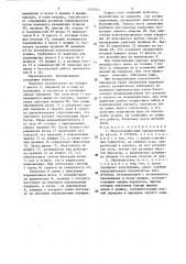Многопозиционный переключатель (патент 1629924)