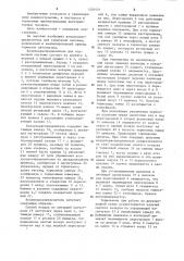 Воздухораспределитель для тормозной системы (патент 1204434)