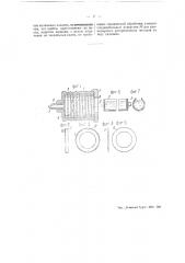 Форма для отливки поршневых и тому подобных колец центробежным способом (патент 51429)