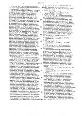 Способ получения алкилтиофеноксипропаноламинов или их солей (патент 1066459)
