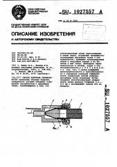 Способ контроля герметичности (патент 1027557)