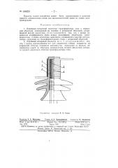 Линейный штыревой изолятор-трансформатор тока (патент 146824)