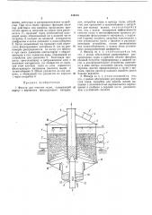 Фильтр для очистки газов (патент 440145)