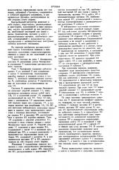 Противооткатный тормоз транспортного средства (патент 870224)