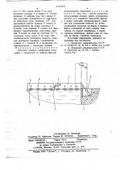 Лодочная станция (патент 673534)