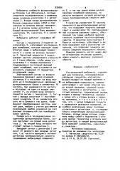 Ультразвуковой виброметр (патент 939956)