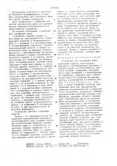 Устройство для сортировки щепы (патент 1435322)