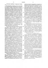 Автоклавная установка для выщелачивания боксита непрерывным способом (патент 1650586)