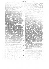 Устройство для автоматизированного контроля электрических параметров рэа (патент 1383306)