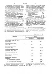 Вулканизуемая резиновая смесь (патент 1036728)