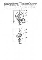 Коммутационное устройство (патент 1359814)