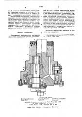 Шестеренный гидродвигатель (патент 591594)