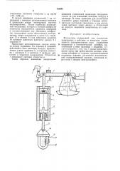 Патент ссср  429403 (патент 429403)