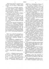 @ пол над междуэтажным перекрытием (патент 1038442)