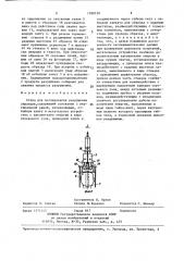 Стенд для исследования разрушения образцов (патент 1388738)