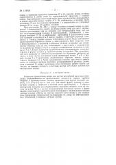 Каркасно-проволочная опора для кустов штамбовой культуры винограда (патент 134931)