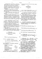 Композиция на основе низкомолекулярного органосилоксанового каучука (патент 586815)