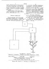Способ удаления частей растений (патент 923446)