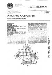 Стенд для испытания шарошечных долот (патент 1657589)
