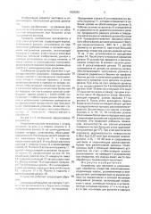 Устройство для чистовой и упрочняющей обработки отверстий раскатыванием (патент 1838080)