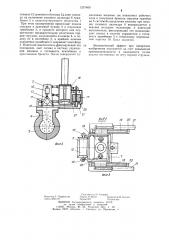 Загрузочное устройство машины для брикетирования стружки (патент 1237469)