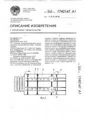 Устройство для растаривания мешков с сыпучим материалом (патент 1742147)