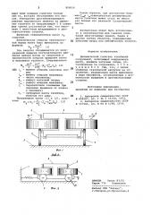 Динамический гаситель колебаний (патент 808624)