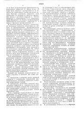 Устройство для определения оптимального (патент 254216)