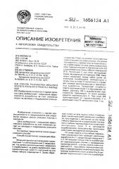 Способ разработки мощного крутого угольного пласта с закладкой (патент 1656124)